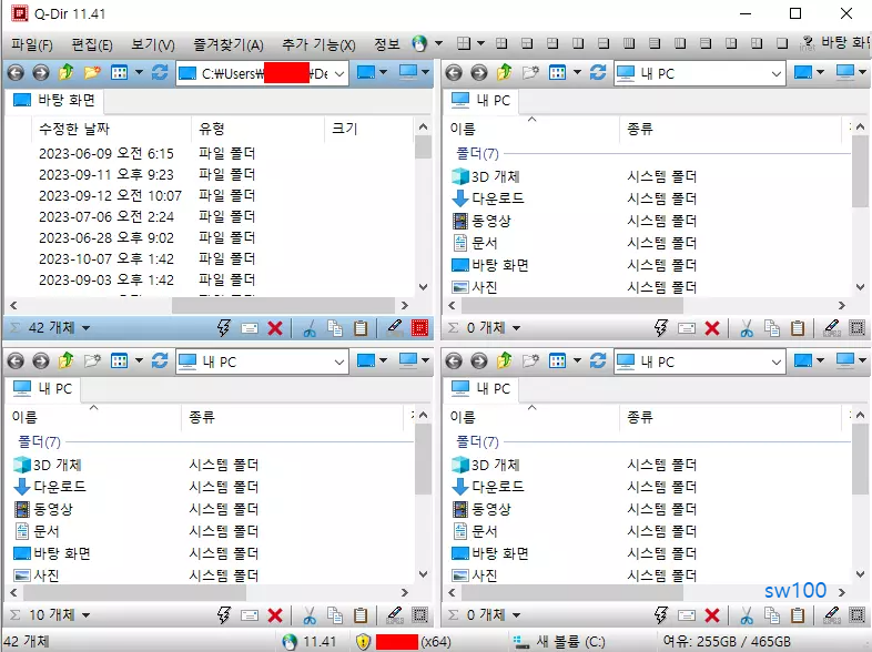 Q-Dir 설치형 살펴보기 5