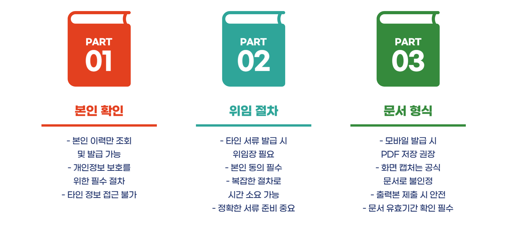 국민건강보험 자격득실확인서 발급 방법 총정리 블로그 글 이미지 9