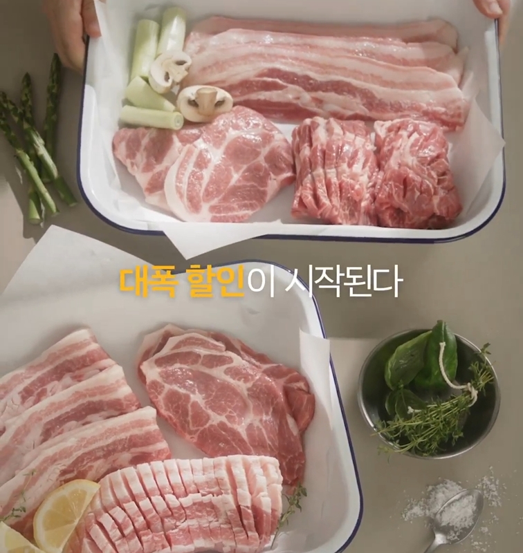 이마트 고기 할인