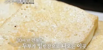 전현무계획2 문어숙회 수제비 골뱅이 맛집 위치 안내_11