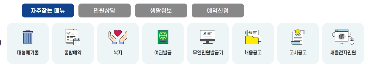 각종 지역 축제와 중요 알림이 표시되는 메인 공지사항 화면
