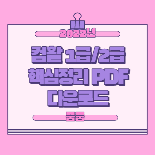 컴활 핵심정리 PDF