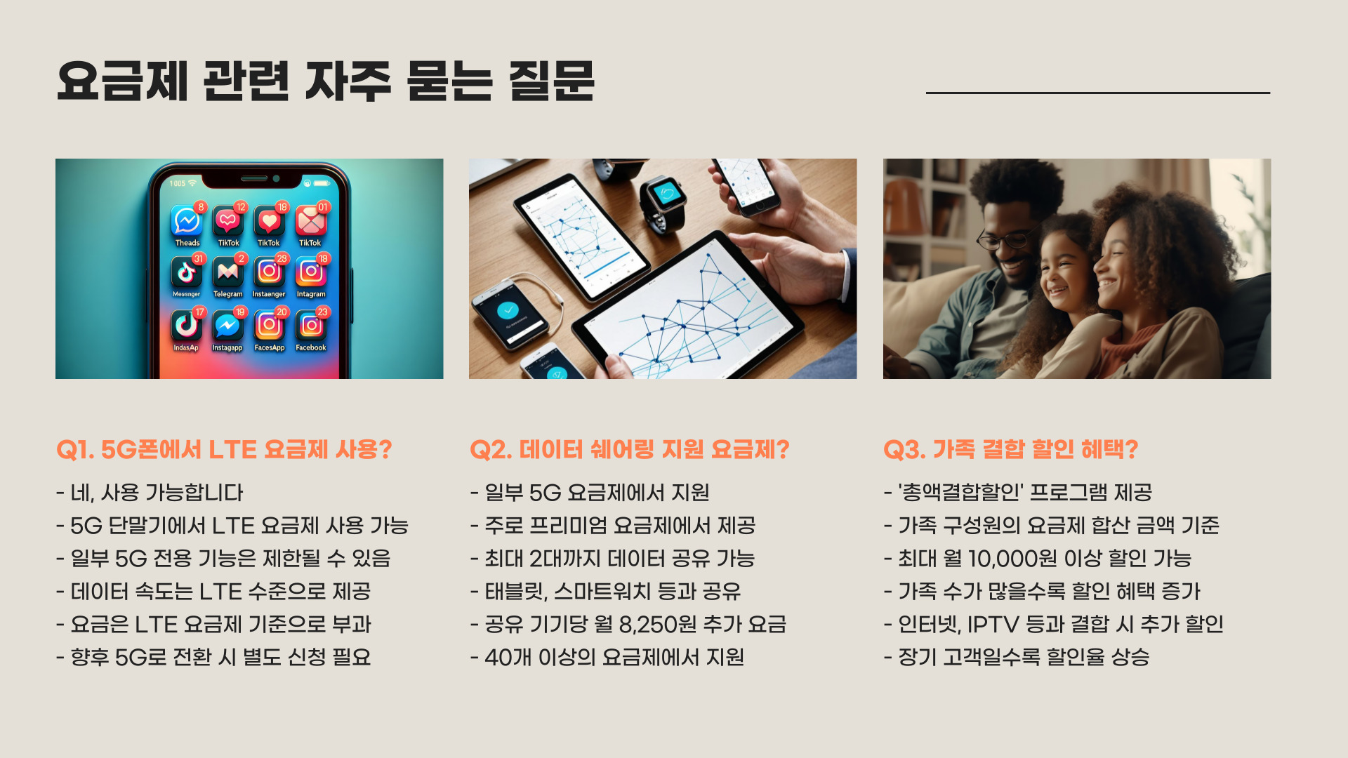 kt 요금제