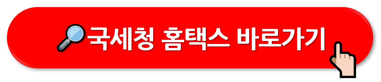 2024년 근로장려금 지급일 (조회방법)