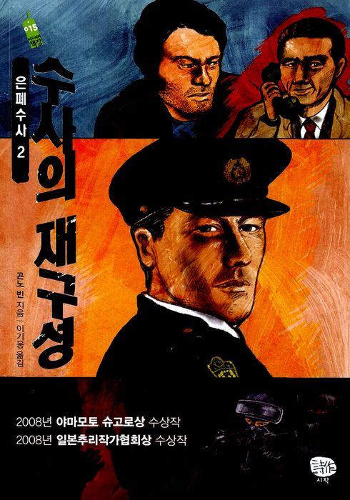 교고쿠 나츠히코 &times; 곤노 빈, 깊이 있는 괴이 미스터리 총정리 관련이미지