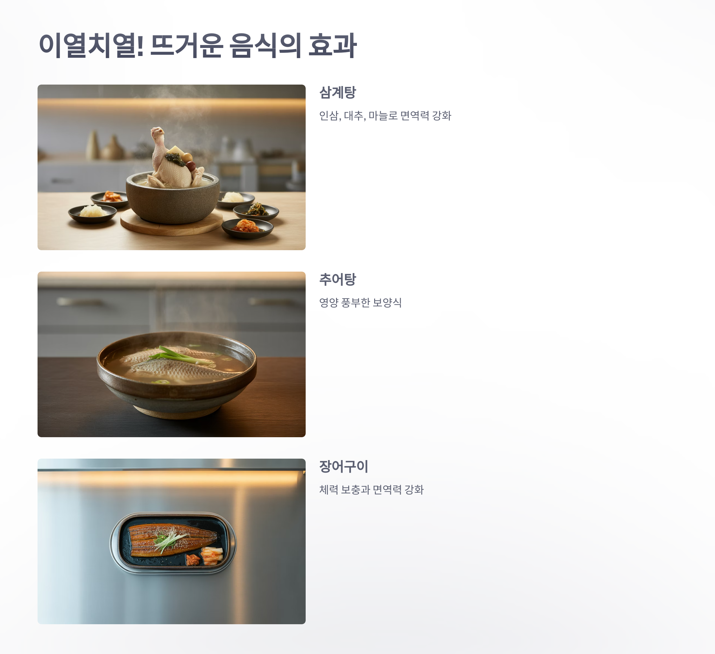 참조-무더위-면역력을-올려주는-음식-4