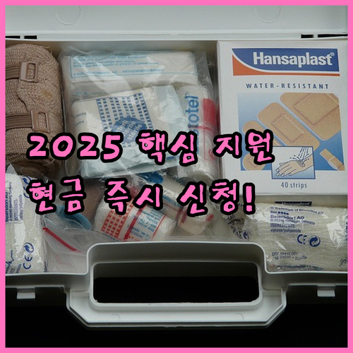 2025 중증질환자 약품비 부담 경감..