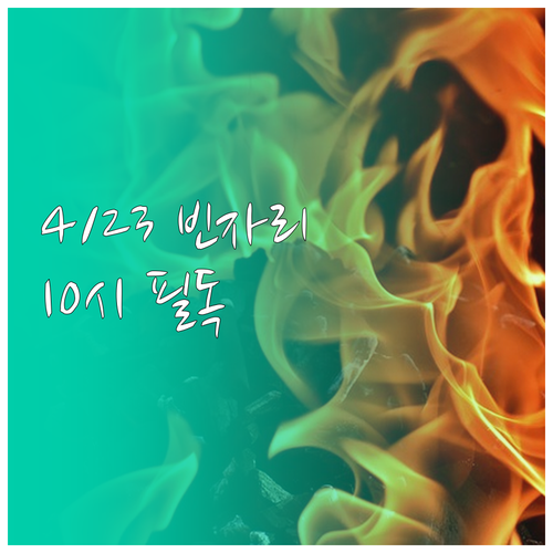 소방시설관리사 1차 빈자리 접수 큐넷..