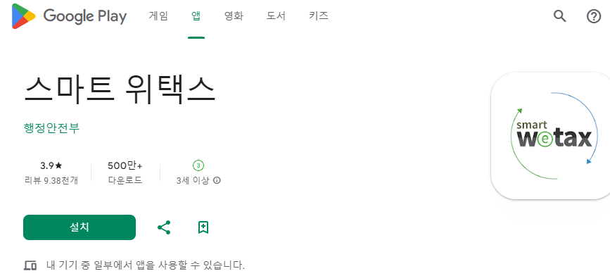 자동차세 연납신청 납부방법 할인률 4