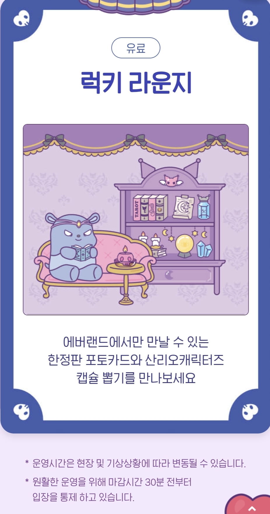 에버랜드 산리오 튤립축제