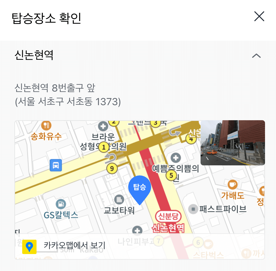 에버랜드 셔틀 강남 타는 곳
