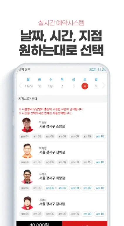 차량 관리 어플 / 자동차 검사 진단 앱 추천 - 3. 카앤피플 (자동차 관리) 어플 추천 - ♥♡ 카앤피플 (자동차 관리) 어플 소개 차량 관리 어플 / 자동차 검사 진단 앱 추천 - 3. 카앤피플 (자동차 관리) 어플 추천 - ♥♡ 카앤피플 (자동차 관리) 어플 소개