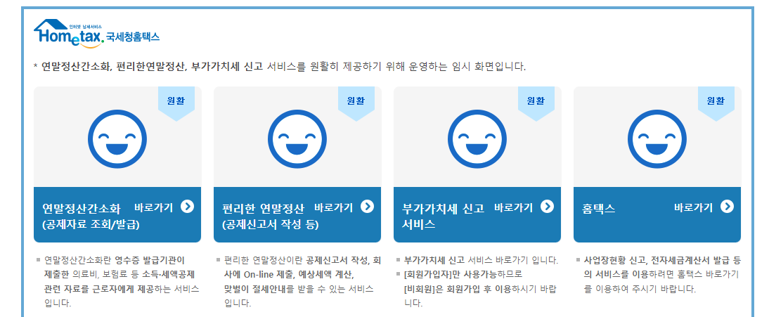 2023년부터 연말정산 적용되는 5가지