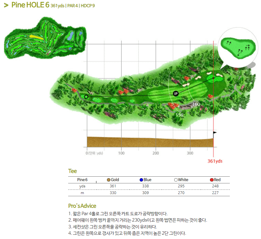 가평베네스트 골프클럽 파인코스 6