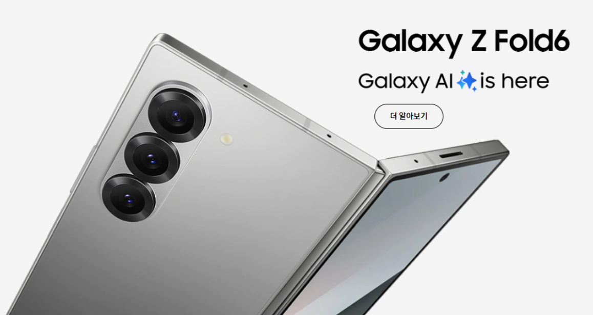 갤럭시Z-폴드6-갤럭시-Z플립6-사전예약