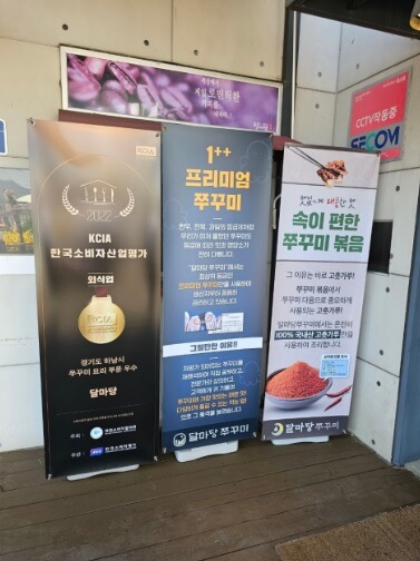 생방송투데이 빅데이터 랭킹 맛집 수도권 최고의 주꾸미볶음 TOP5 - 하남 쭈꾸미 맛집 달마당쭈꾸미