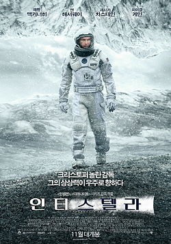 우주목을 입은 한 남자