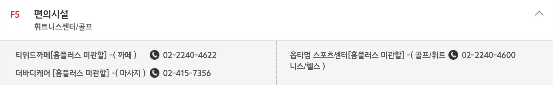 홈플러스 잠실점 층별 안내