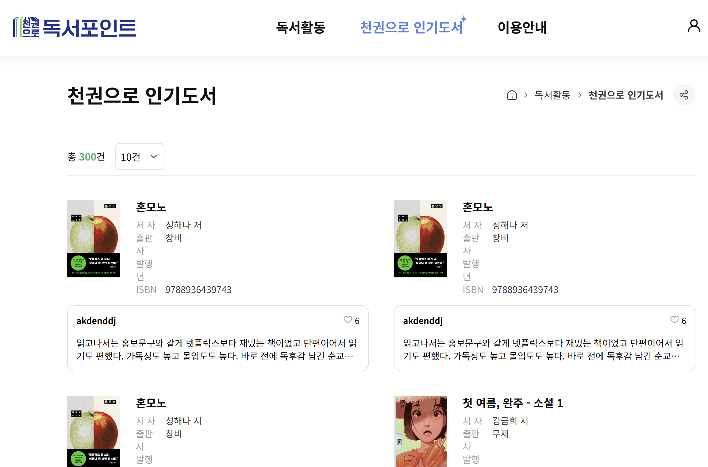 경기도 독서포인트제
