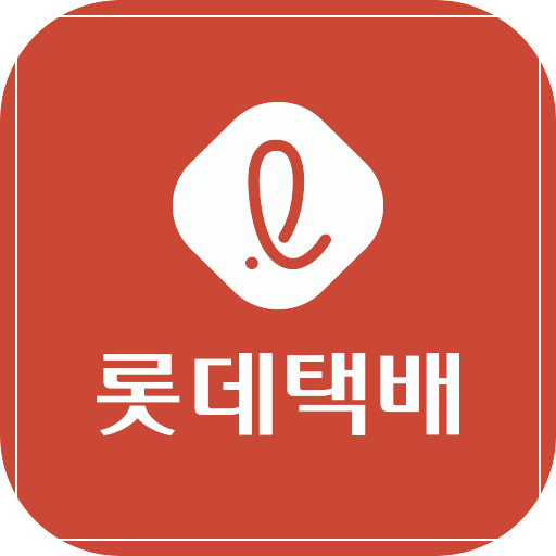 롯데택배 동남권 TML