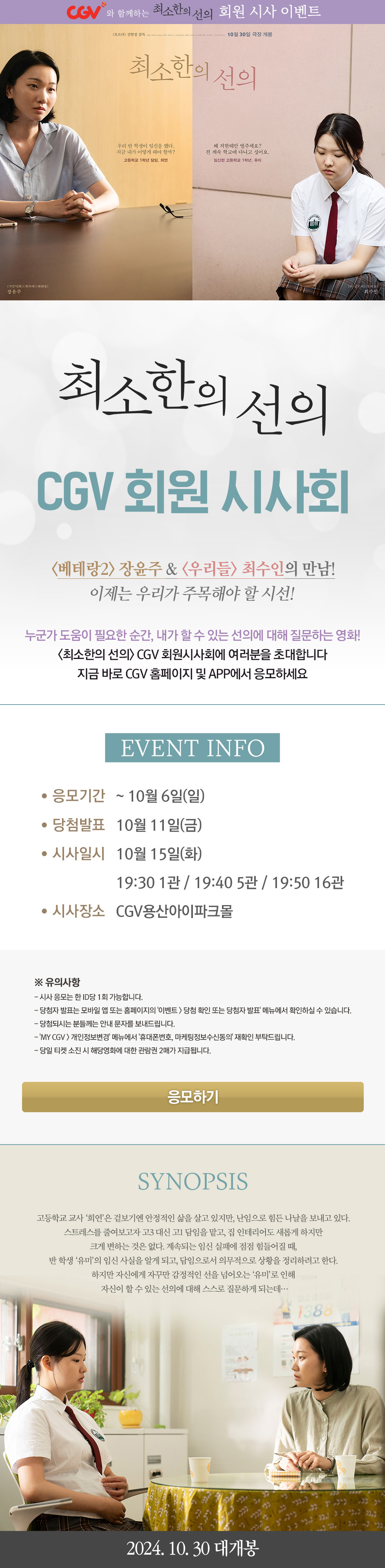 이벤트 상세 정보
