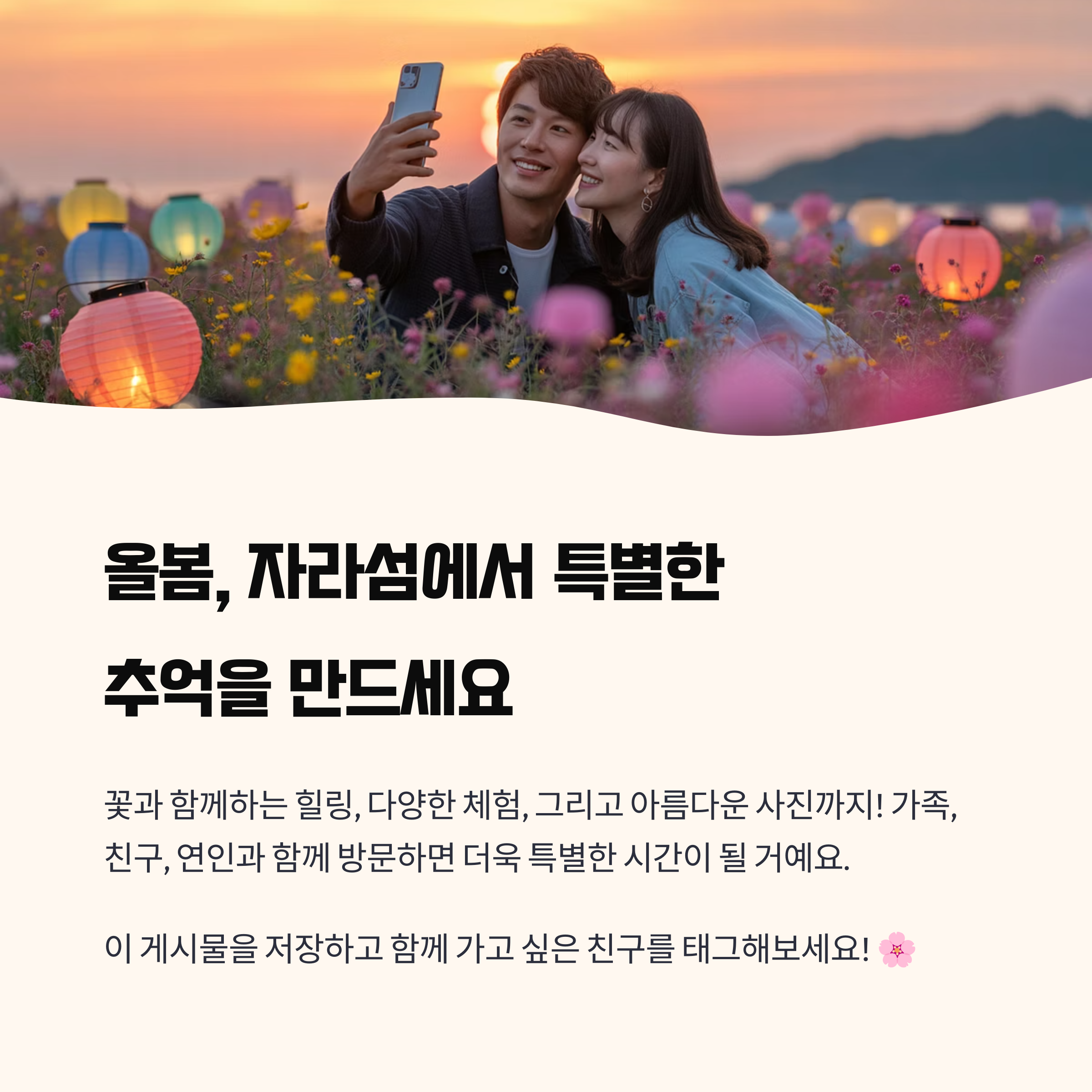 특별한 추억을 만들어보세요