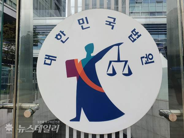 법원조직법이란