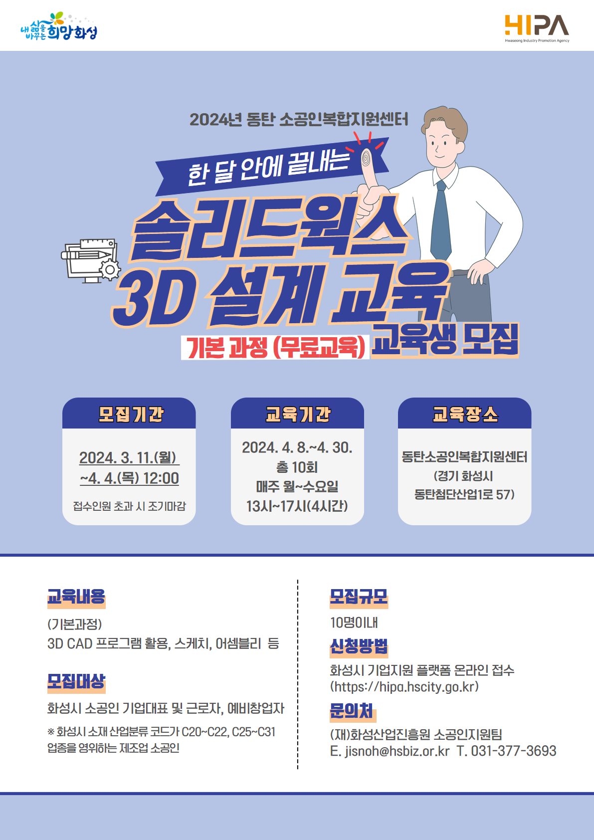 솔리드웍스
동탄 솔리드웍스