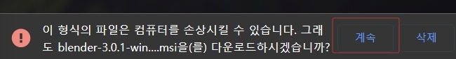 블렌더 무료 다운로드
