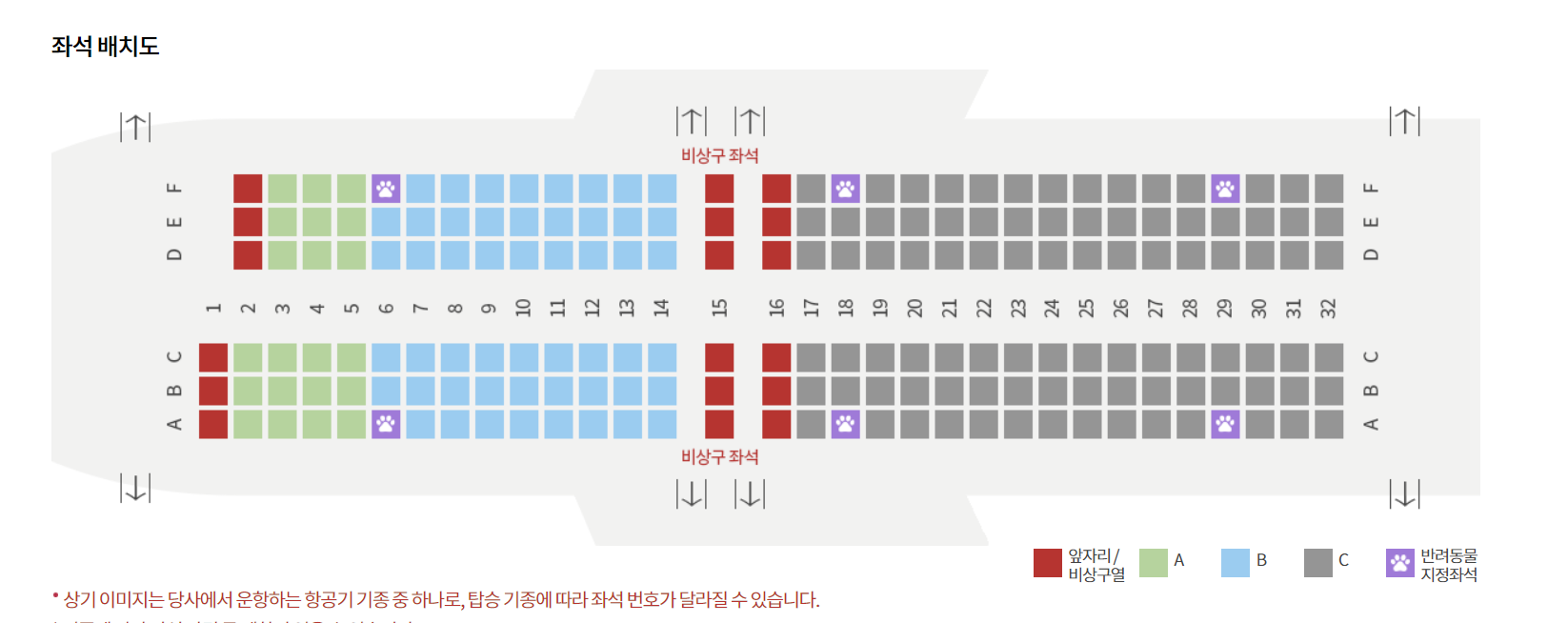 이스타항공 좌석 선택 꿀팁 대공개