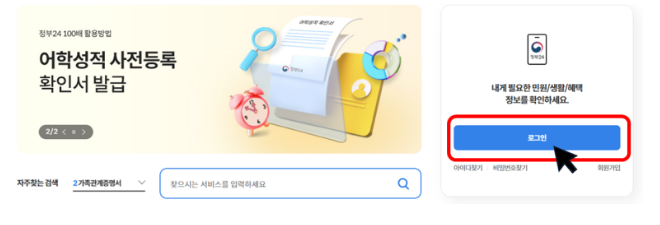 발급신청방법 1