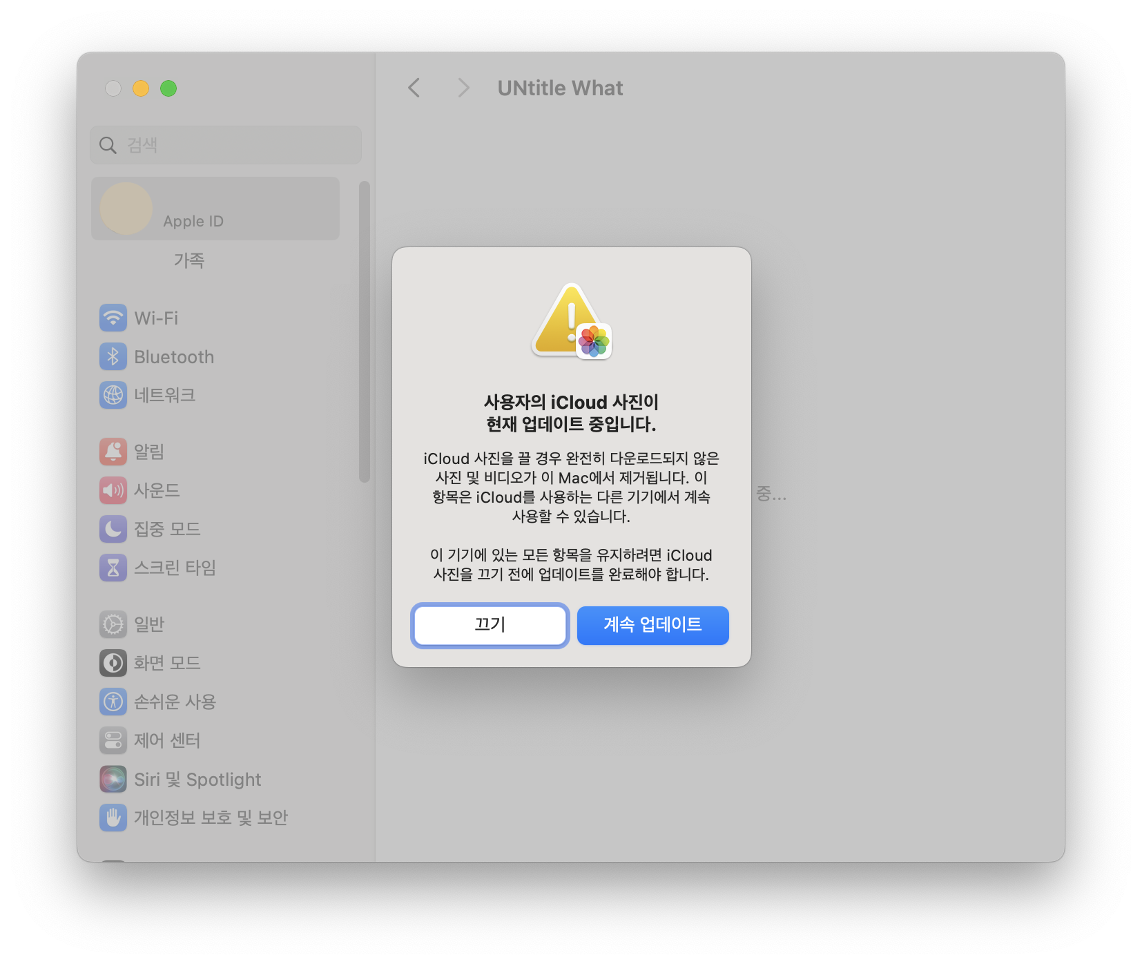 유니버셜컨트롤 갑자기 끊길때