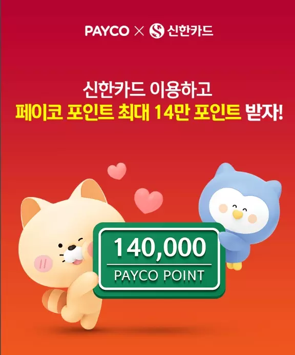 2023년+11월+신한카드+신규혜택