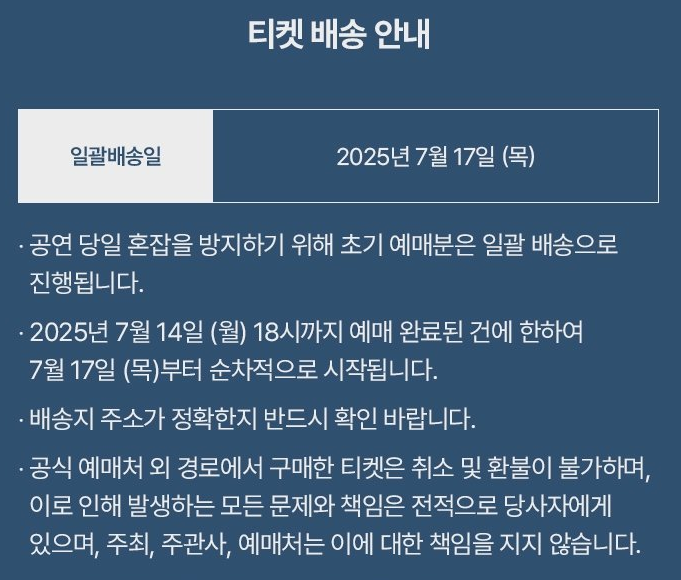 온유 콘서트