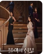 영화-블랙의 신부