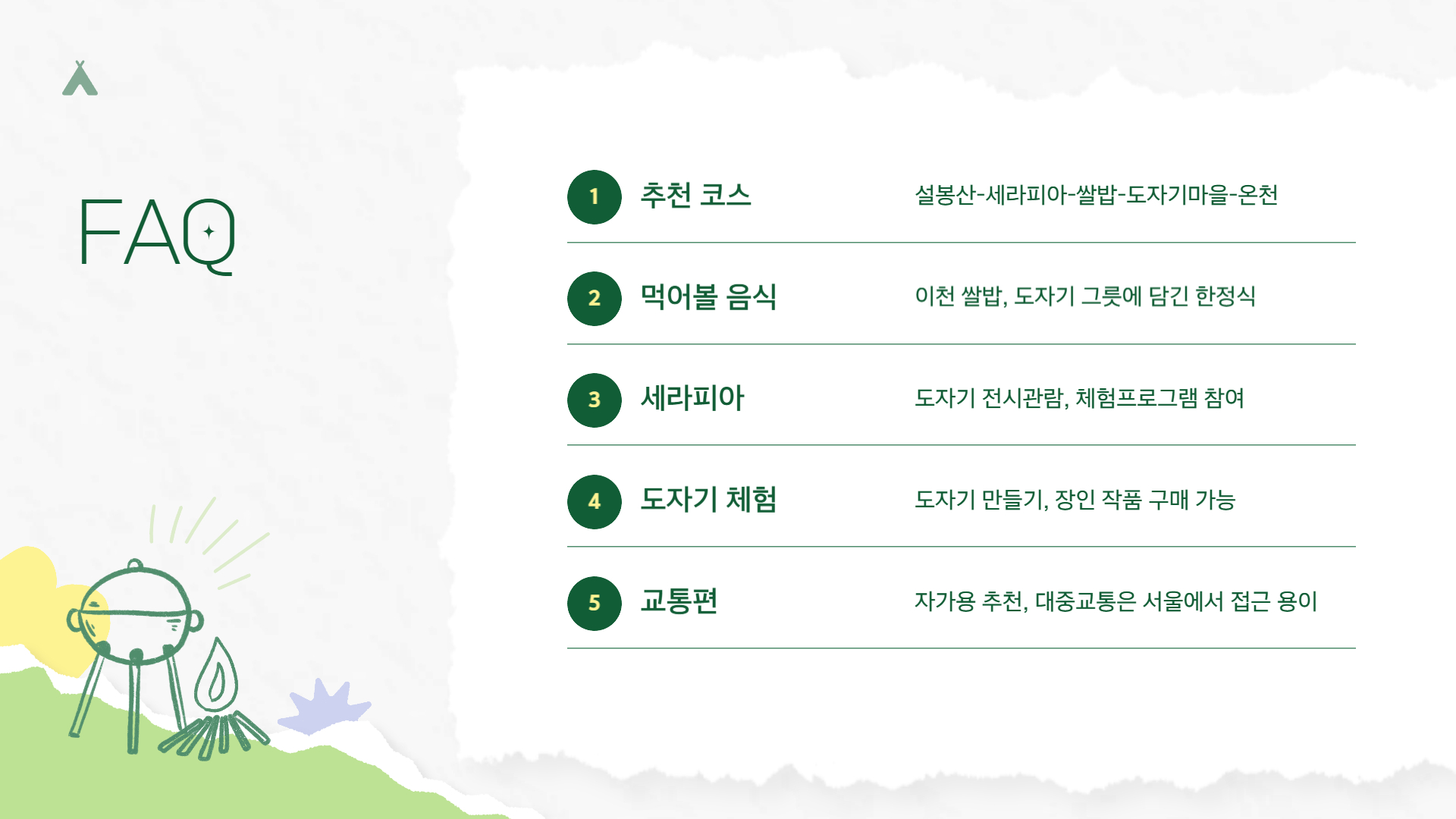 이천 당일치기 여행 알차게 즐기는 방법