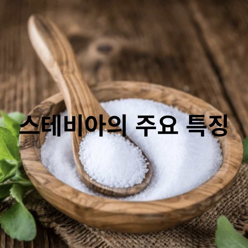 스테비아 토마토와 스테비아 커피믹스