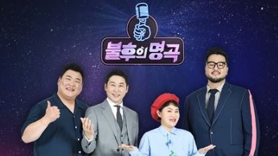 김현식 불후의명곡