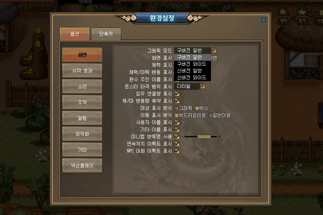 바람의 나라 클래식 최신 업데이트 정리 - 새로 추가된 콘텐츠는?