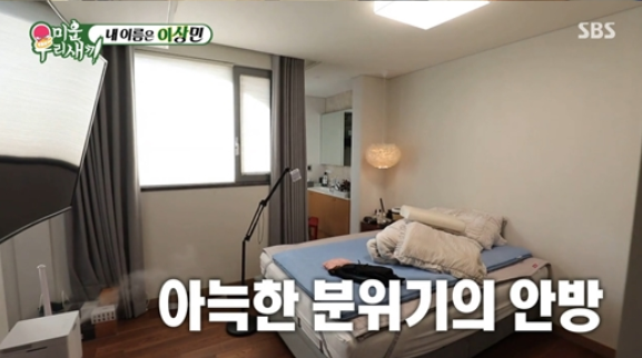 이상민 파주 집 월세 200만원