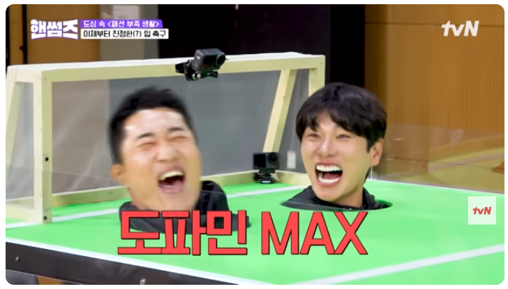 핸썸즈 입축구 명장면 입으로 공넣기 성공