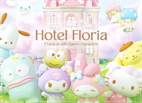 산리오 호텔플로리아