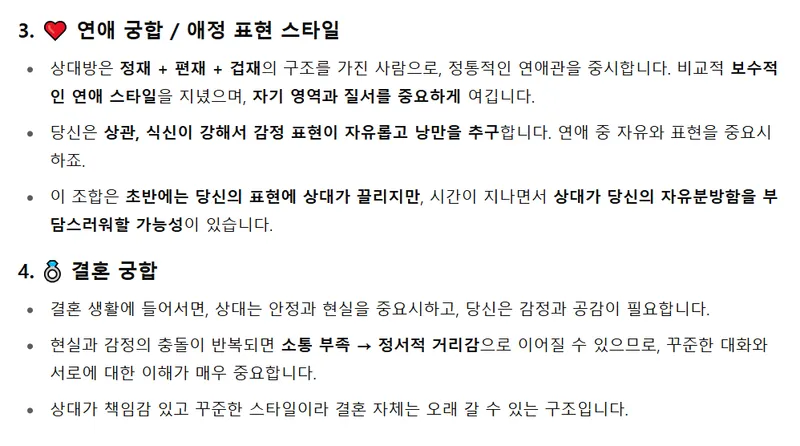 챗GPT 운세박사 챗지피티운세박사