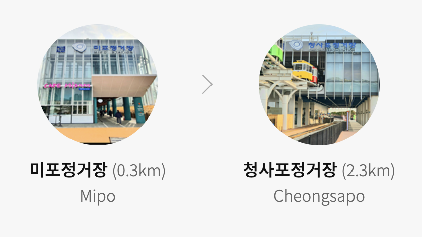 운행코스