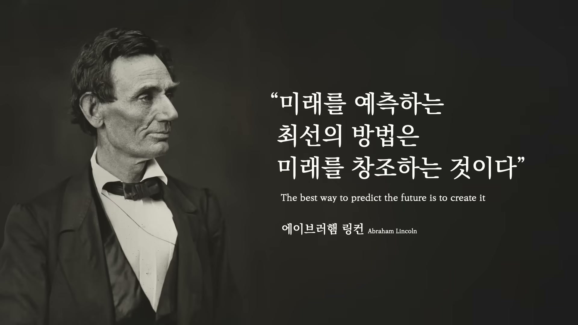 강연 마무리 슬라이드 &mdash; 부산 시민에게 멀리 둔 꿈을 가지자는 메시지.