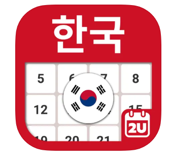 Calendar2U 한국 달력 (South Korea)