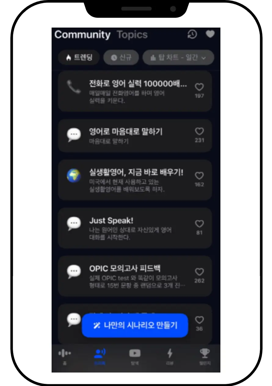 스픽 커리큘럼 2