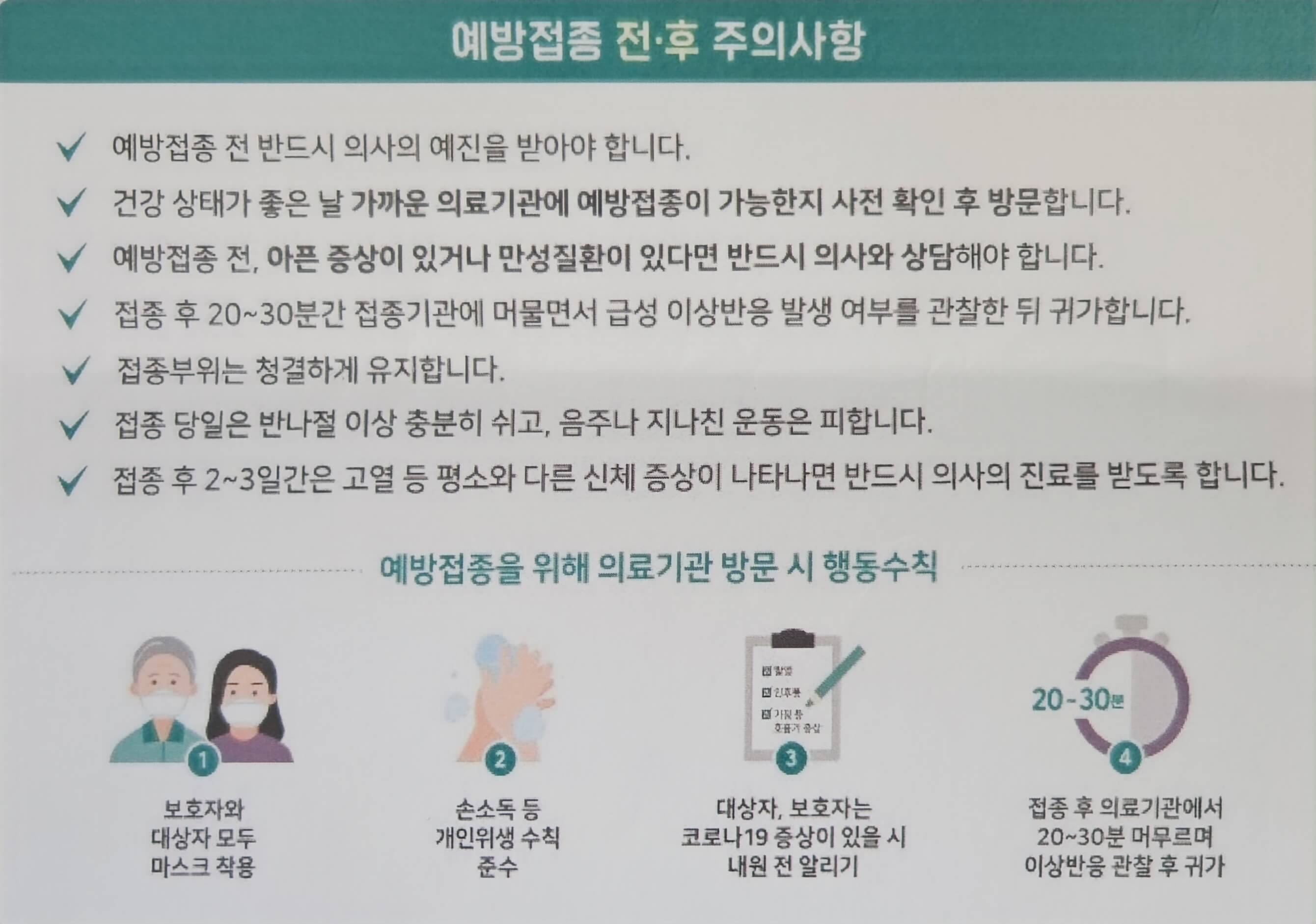 보건소 B형간염 접종