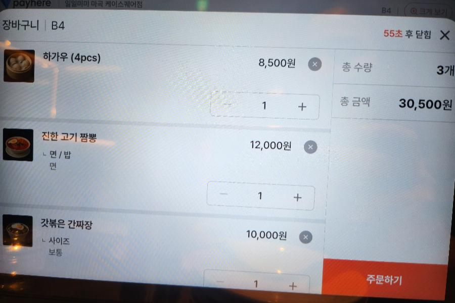 마곡 점심 맛집 일일미미 태블릿 주문
