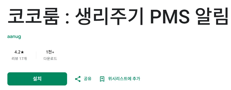코코룸 살펴보기 4